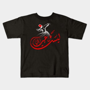 Arabic calligraphy, Not every closed eye is sleeping (Sophism) Kids T-Shirt